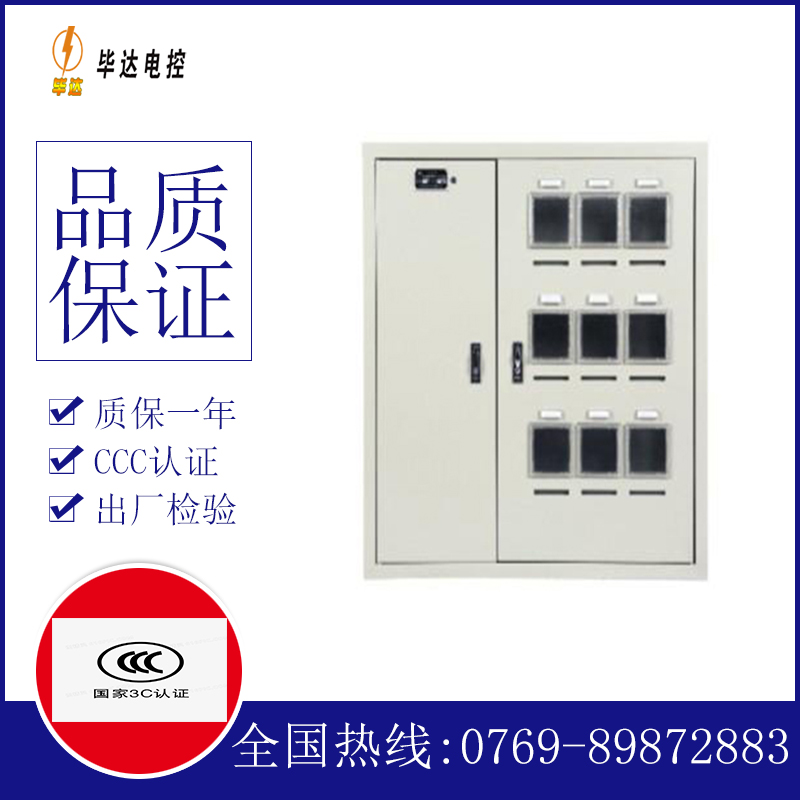 天水电表箱