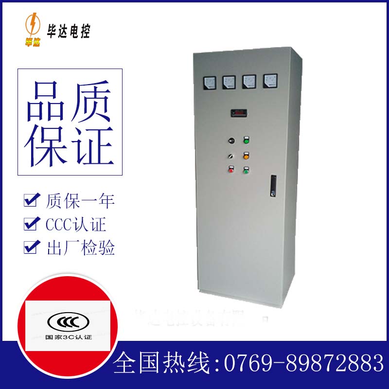 天水软启动控制柜